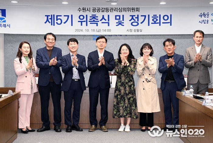 현근택 수원시 제2부시장(왼쪽 4번째)과 수원시 공공갈등관리심의위원회 위원들이 함께하고 있다.