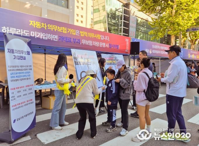 국제평화마라톤에서 자동차 의무보험 이벤트 부스 운영