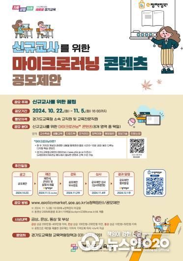 공모제안 포스터