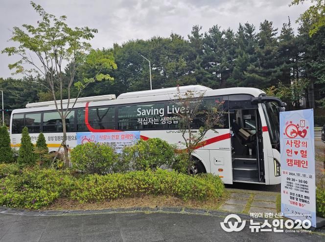 오산도시공사 헌혈