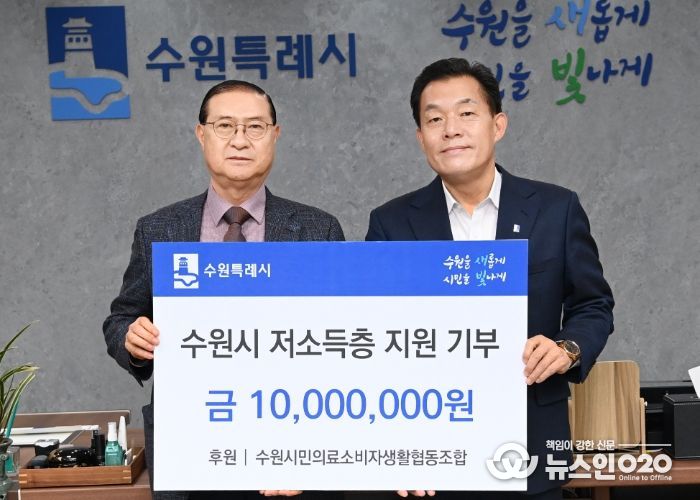 전달식 후 이재준 수원시장(오른쪽)과 윤부근 이사장이 기념촬영을 하고 있다.