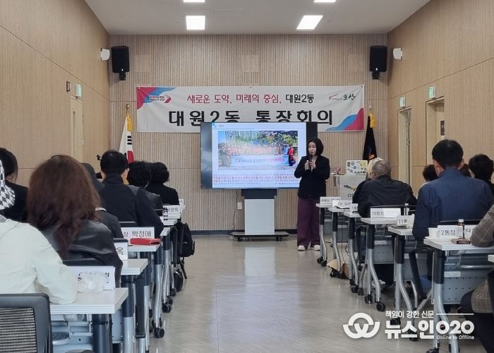 오산시 대원2동 통장협의회, 탄소중립마을 실천교육 수료