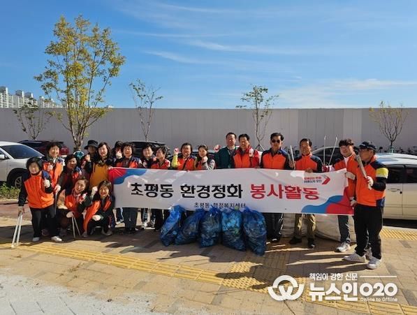 오산시 초평동 통장단협의회, 가을철 환경정화 활동 펼쳐