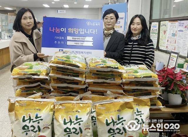 수원시 영통구 매탄1동, 익명의 기부자 어려운 이웃돕기 햅쌀 10KG 25포 전달