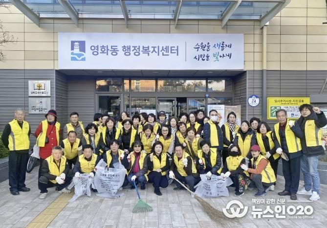 수원시 장안구 영화동, '가을철 구석구석 낙엽 대청소'