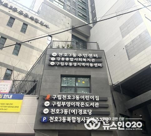 부엉이 작은도서관 건물 외관 모습