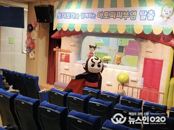 수원시 장안구, ‘토미토미와 함께하는 아토피피부염 탈출’ 인형극 교육 실시