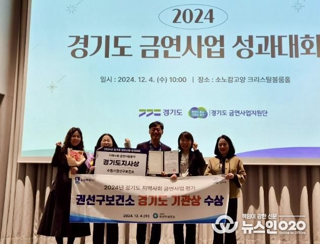 권선구보건소 관계자들이 수상 후 기념촬영을 하고 있다.  