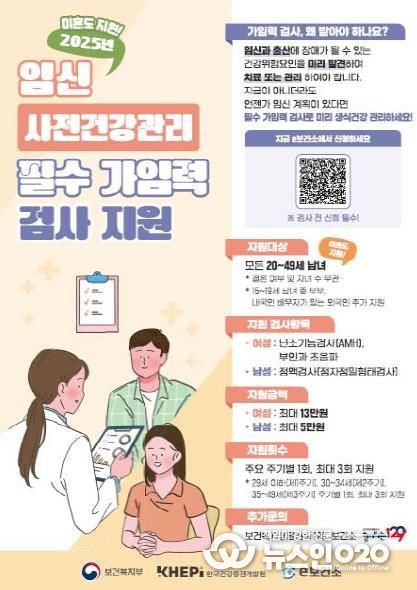 오산시, 임신 사전건강관리 지원사업 확대 추진