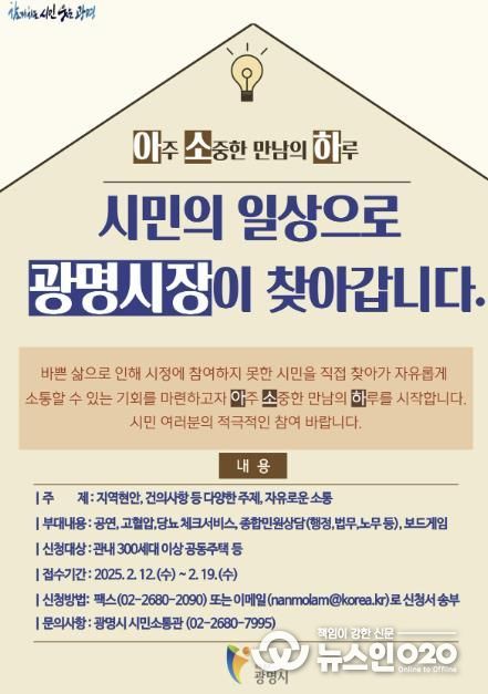 아주 소중한 만남의 하루 안내문