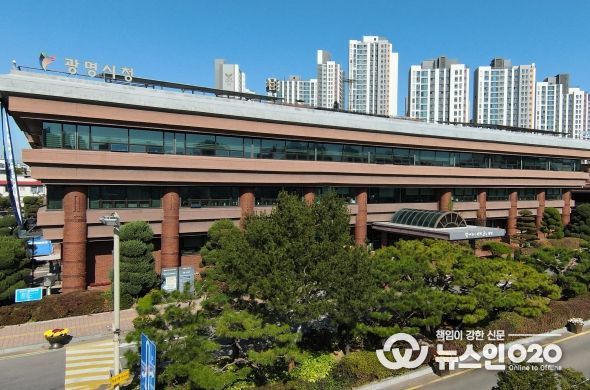 광명시청