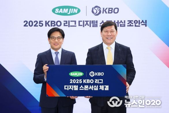 KBO 허구연 총재 – 삼진제약 조규석 삼진제약 대표 조인식 체결