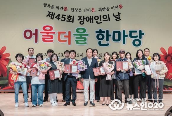 오산시, 제45회 장애인의 날 기념행사 개최