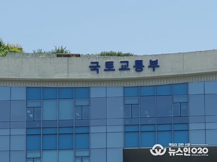 국토교통부