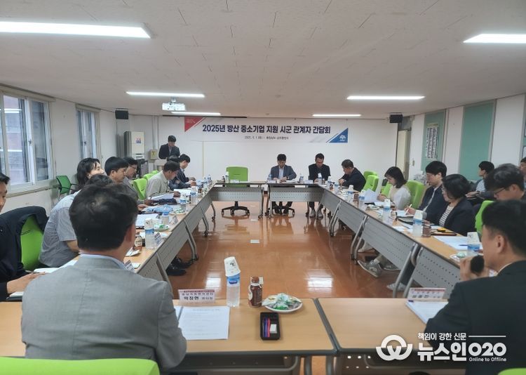 국방벤처기업 지원정책 간담회 개최