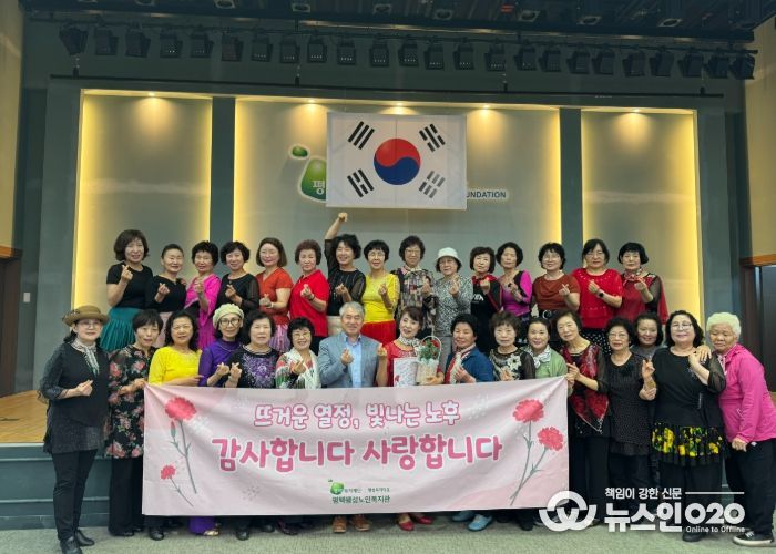 평택팽성노인복지관, 2025년 스승의 날 맞아 감사의 마음 전달