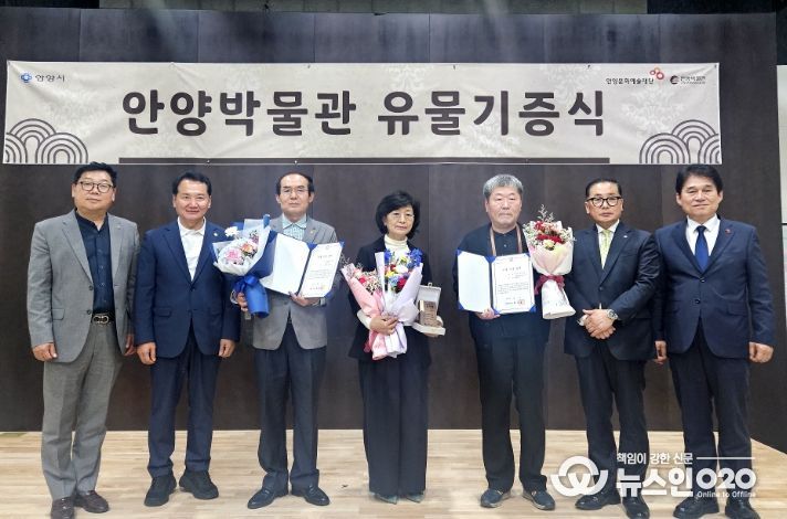 안양박물관, 지역문화 유물 기증받아 유물 기증식 개최