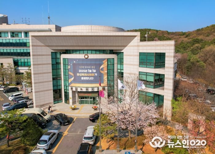 화성특례시의회