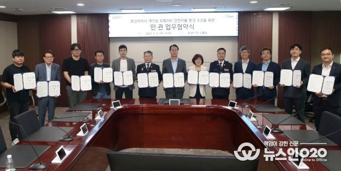 21일 시청 상황실에서 정명근 화성특례시장과 12개 민관기관 관계자들이 ‘개인형 모빌리티(PM)의 안전한 이용 환경 조성을 위한 업무협약’을 체결하고 기념촬영을 하고 있다.
