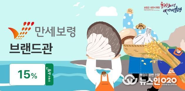 보령장터 배너