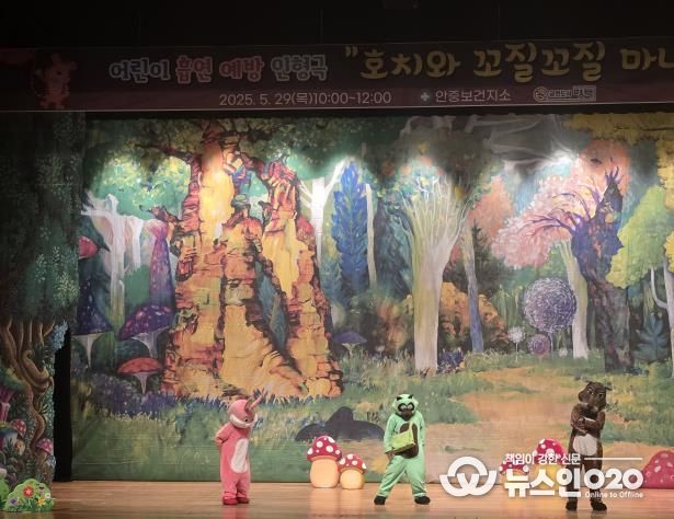 평택시 안중보건지소, '미취학 아동 흡연 예방 인형극' 성황리 개최