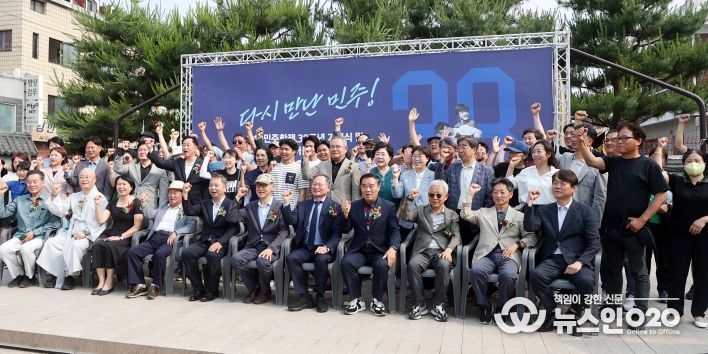 제38주년 6・10민주 항쟁 기념식 참석
