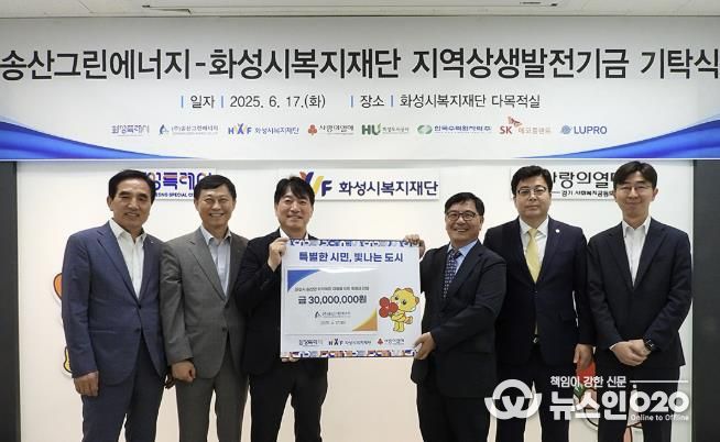 「송산그린에너지 연료전지 발전소」의 준공을 기념 기탁식 단체사진
