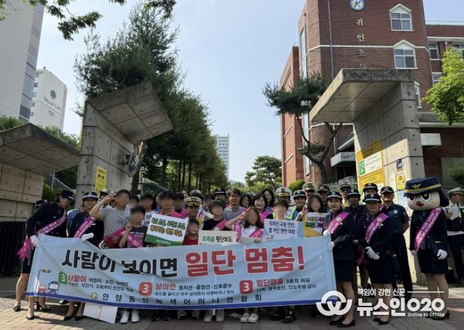경기도안양과천교육지원청, 녹색어머니회와 함께하는 교통안전 캠페인 참여