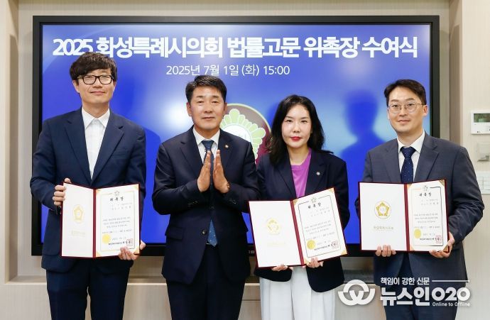 배정수 의장, 법률고문 변호사 위촉장 수여