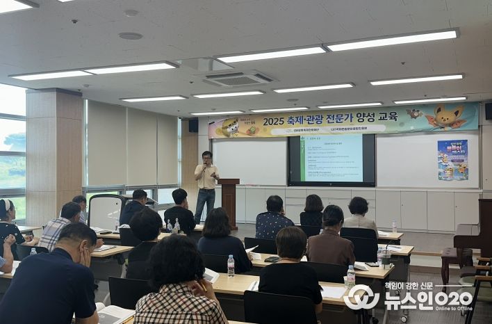 함평군, 실전형 축제관광전문가 양성 교육 ‘성황’ _안태기 교수