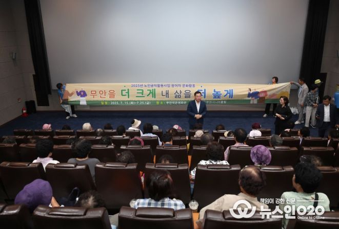 노인일자리 참여자 문화 체험활동