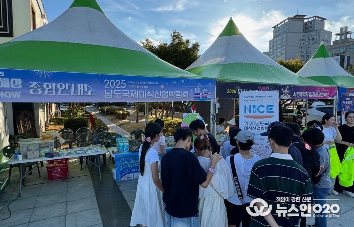 남도국제미식산업박람회 홍보관 운영