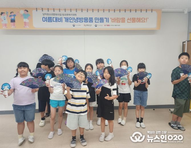 직접 냉방용품(부채, 손선풍기)을 만든 청소년들 :