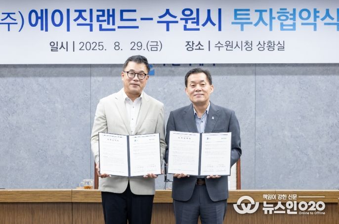 이재준 수원시장(사진 오른쪽)이 이종민 ㈜에이직랜드 대표와 기념 사진을 촬영하고 있다.