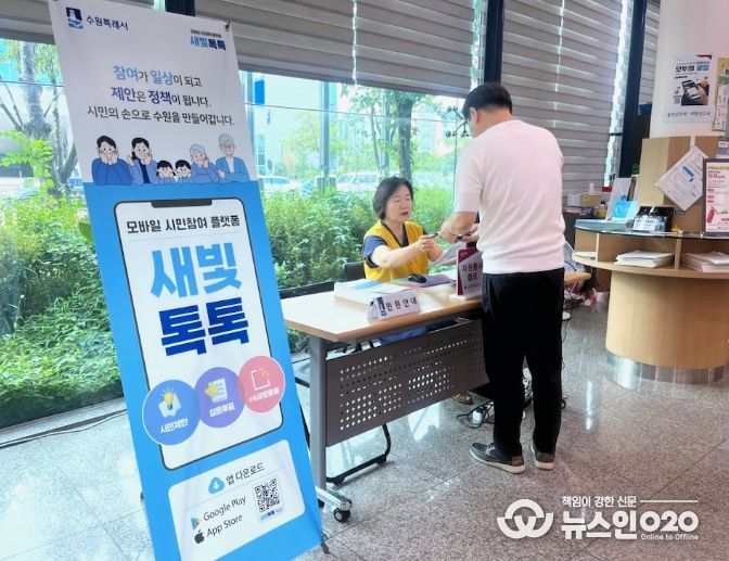 수원시자원봉사센터 호매실동 거점자원봉사 캠프,「새빛톡톡」홍보활동 적극 전개