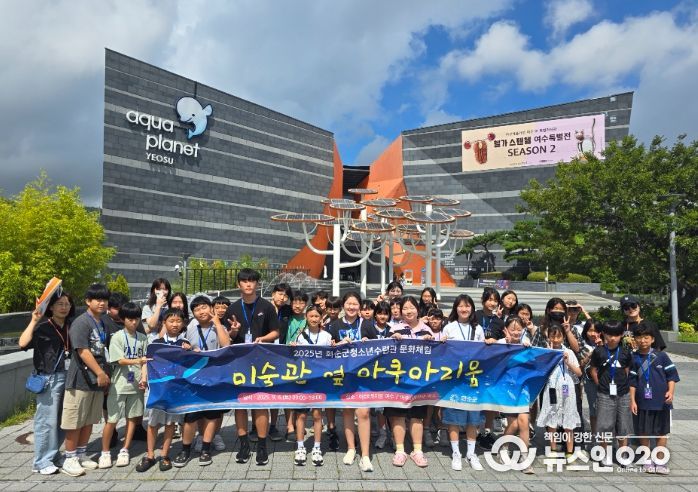 아쿠아플라넷 단체 사진