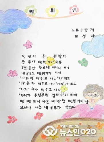 전남 문해학습자 도성자 어르신 작품 사진