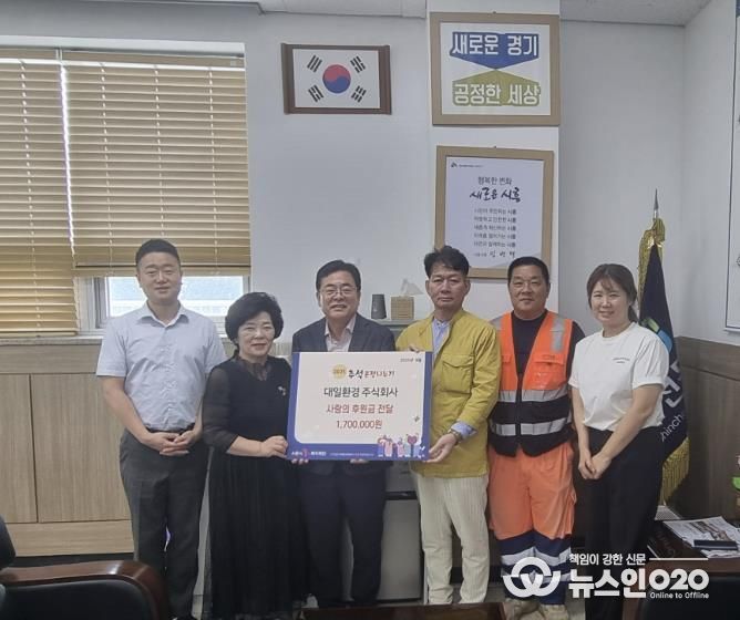 ㈜대일환경, 추석 맞이 따뜻한 나눔 실천, 시흥시 신천동 취약계층에 후원금 전달
