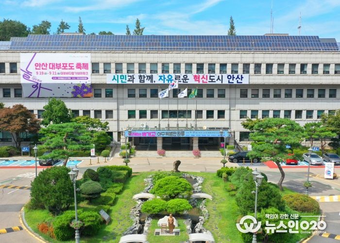 안산시청 전경.