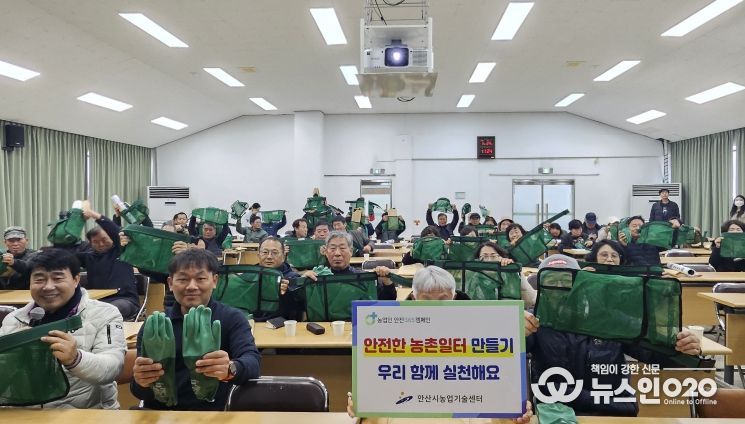 안산시농업기술센터에서 ‘안편농’ 회원들에게 농업인 재해 예방을 위한 안전보호구를 보급하고 있다.