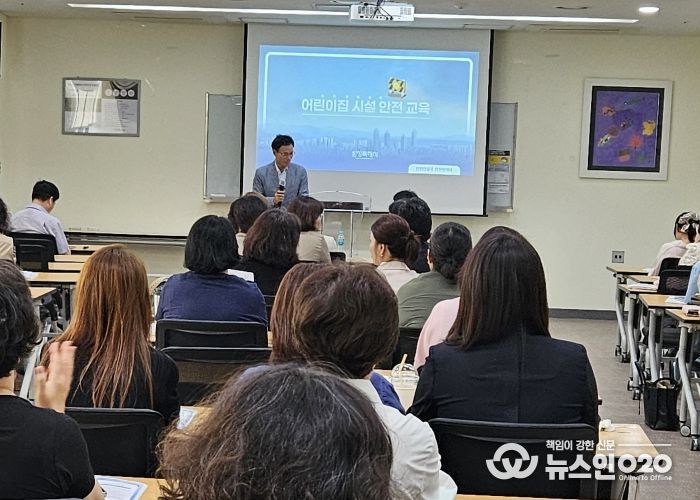아동학대예방 및 시설 안전 교육 현장