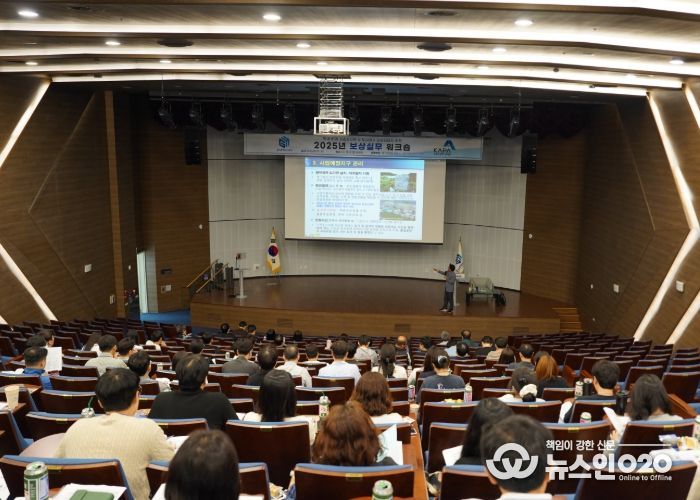 GH,‘2025년 보상실무 워크숍’성료