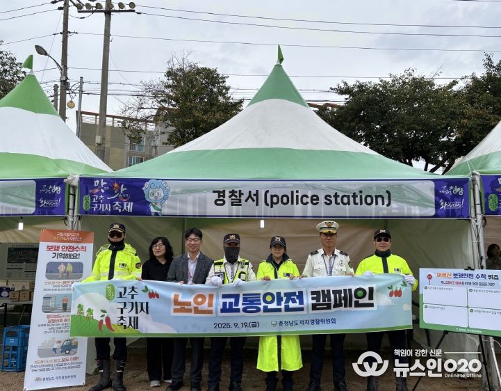 제 현장서 노인 교통안전 캠페인