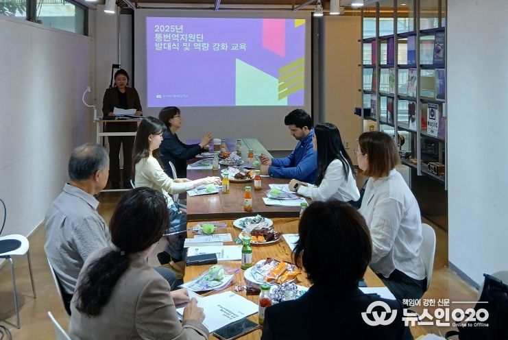 통번역 지원단 역량강화교육