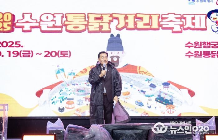 이재준 수원시장이 수원 통닭거리 축제 개막행사에서 인사말을 하고 있다.