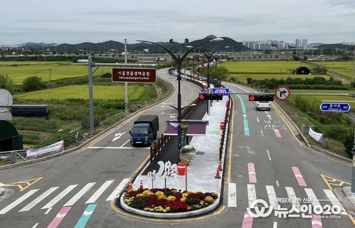시흥 갯골생태공원 진입로 새단장 완료