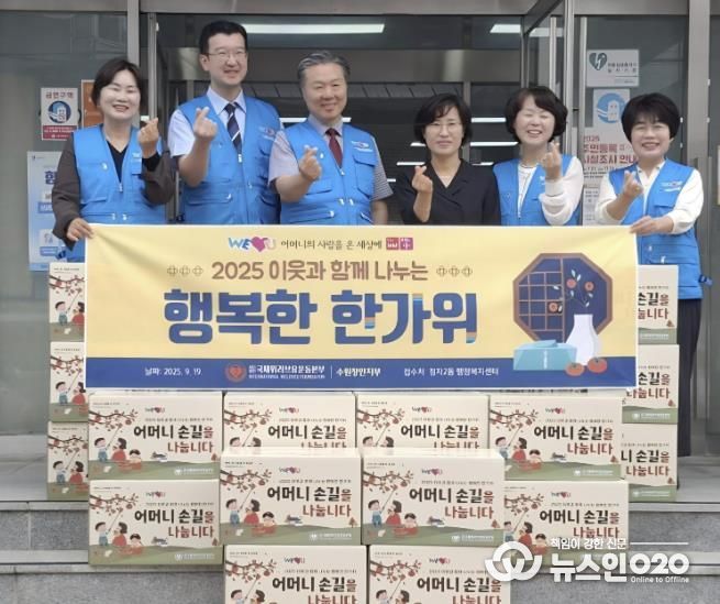 국제위러브유운동본부 수원장안지부 정자2동에 식료품 박스 지원