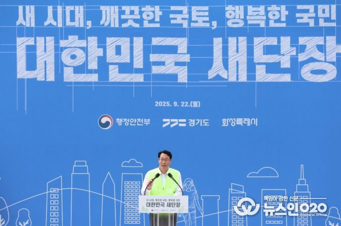 정명근 화성특례시장이 환영사를 하고 있다