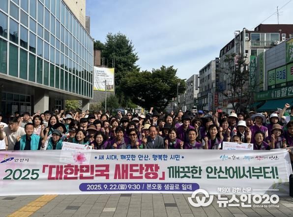 안산시 '대한민국 새단장' 환경정화 캠페인에 참여한 박종홍 상록구청장(사진 맨앞줄 가운데)을 포함한 참석자들이 행사를 마치고 기념촬영을 하고 있다.