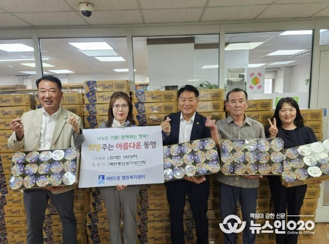 수원시 영통구 매탄중심상가 상인회, 매탄2동 추석 명절 이웃사랑 나눔 후원품 전달